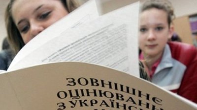Стартувала реєстрація на пробне ЗНО