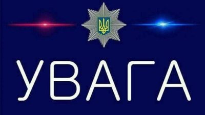 Поліція оголосила в розшук зниклого у зоні АТО жителя Дрогобича