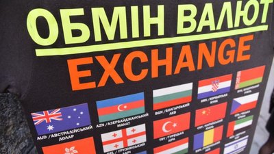 Курси валют на сьогодні: долар і євро подешевшали