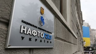 "Нафтогазу" виплатили мільйонні премії за виграш Стокгольмського арбітражу