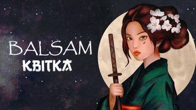 Український співак BALSAM представляє новий трек, співавтором якого став YAKTAK