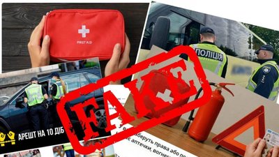 Патрульна поліція спростувала інформацію про нові штрафи