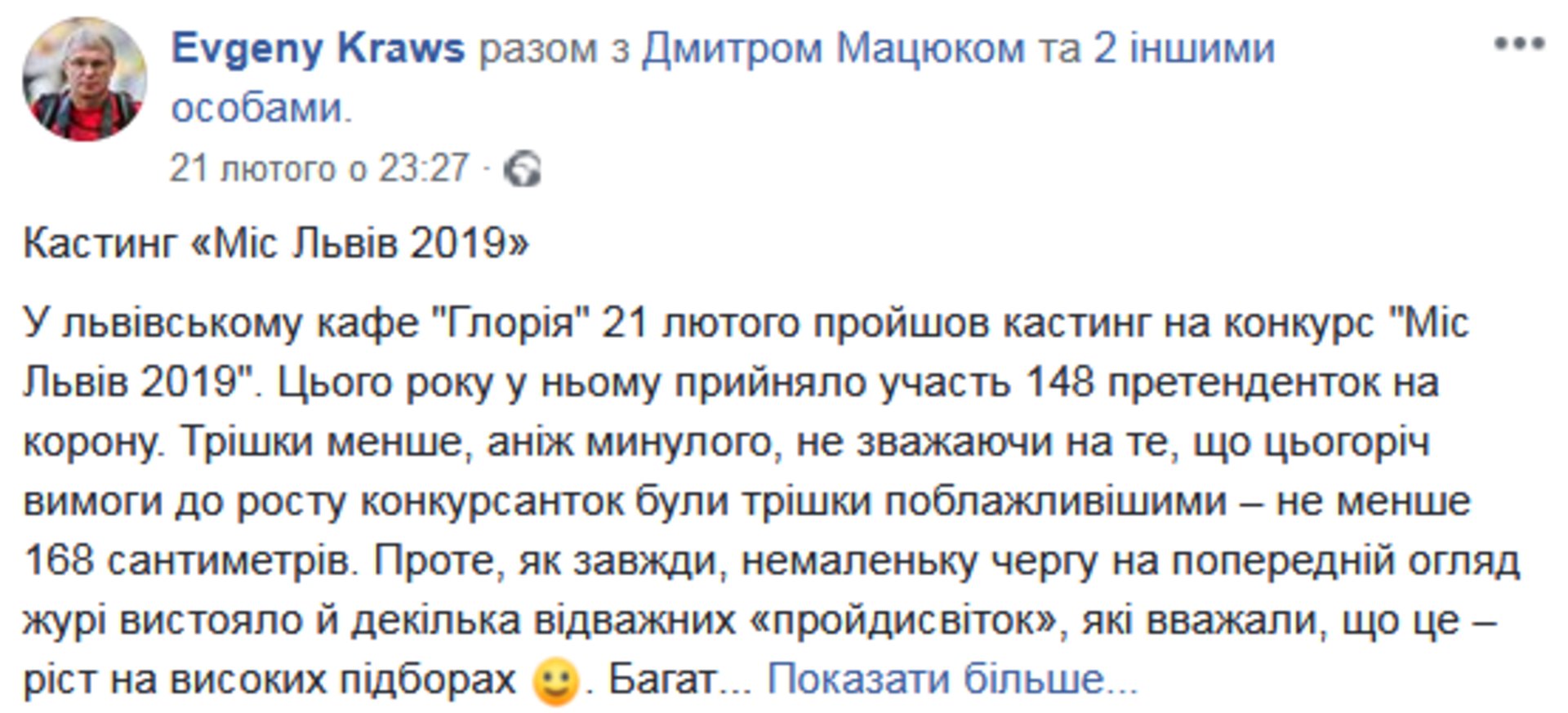 Скриншот/Facebook