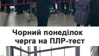 У мережі жартують із черги львів’ян у торговий центр у "чорну п’ятницю"