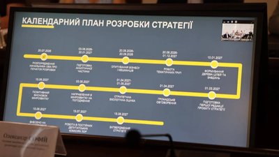 На Львівщині готують нову Стратегію розвитку області на 2028–2034 роки