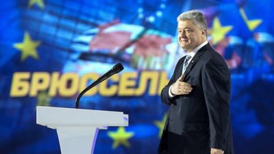 ЦВК оприлюднила передвиборчу програму Порошенка