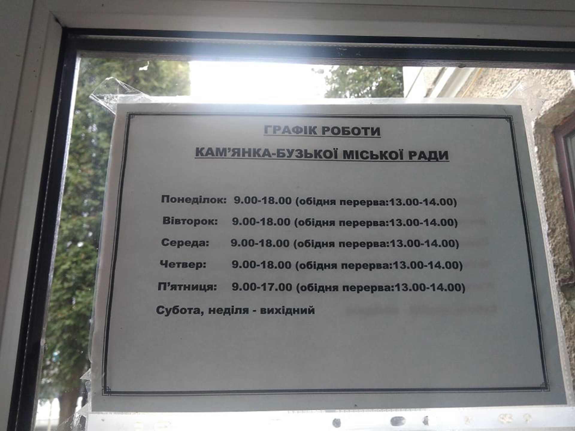 Децентралізація на Львівщині: досвід Кам’янка-Бузької ОТГ, фото 4studio