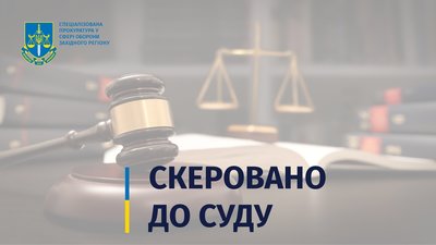 На Львівщині судитимуть місцевого мешканця