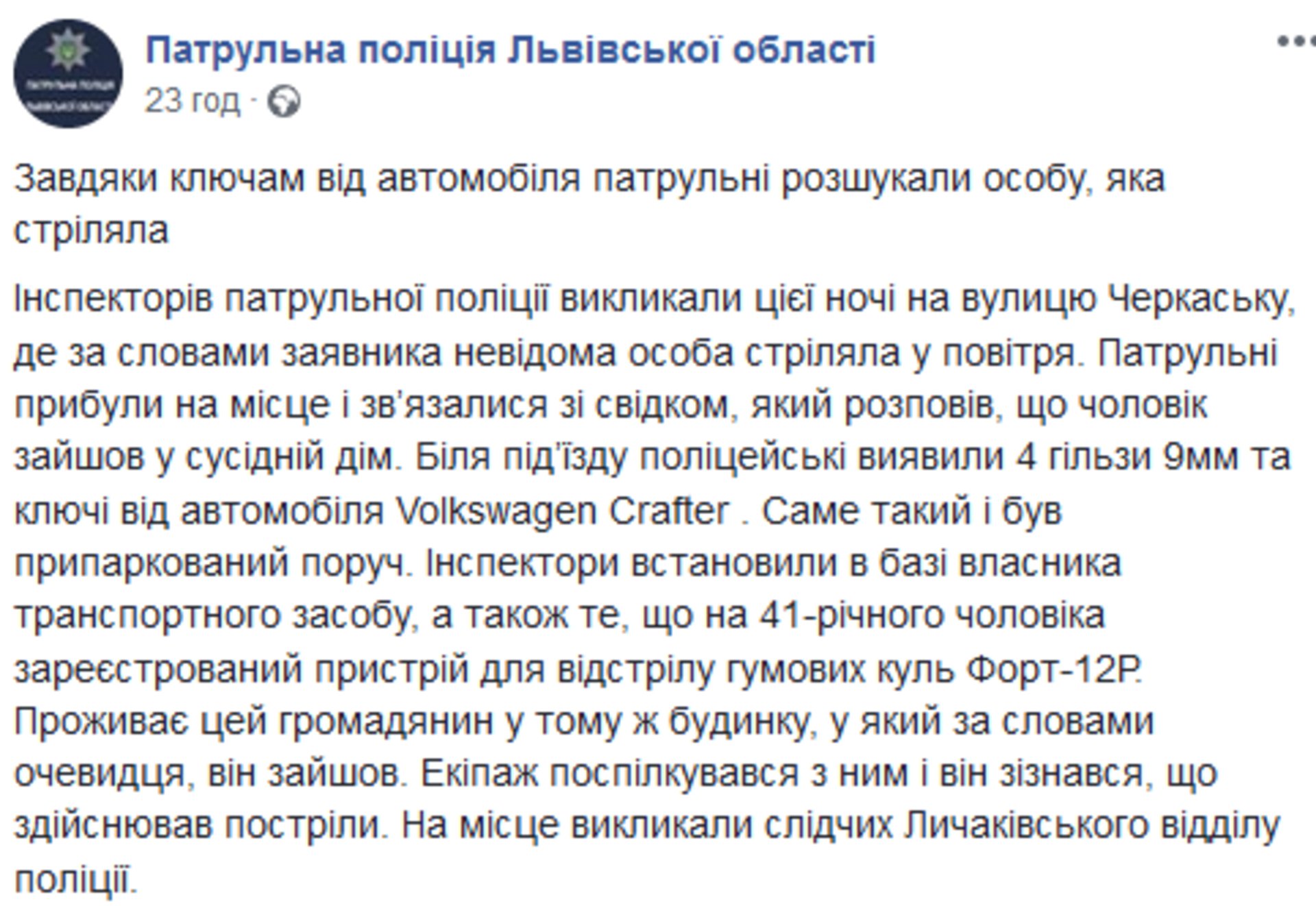 Скриншот/Facebook