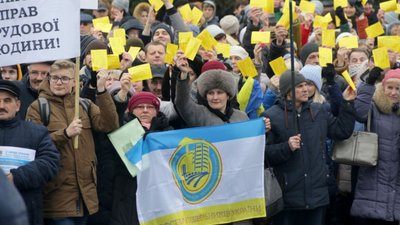 Члени профспілок Львівщини показали владі жовтку картку (ФОТО, ВІДЕО)