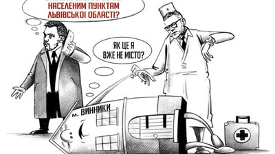 На Львівщині можуть зникнути десятки міст і селищ, - Ганущин