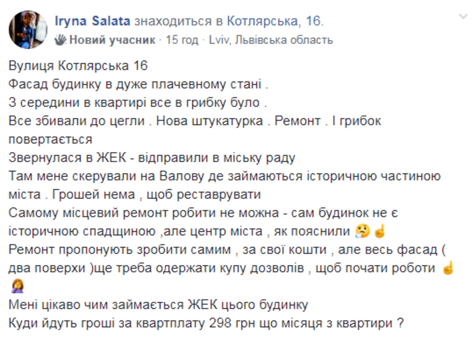 Скриншот ФБ