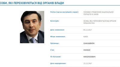 Міхеїла Саакашвілі оголосили в розшук (документ)