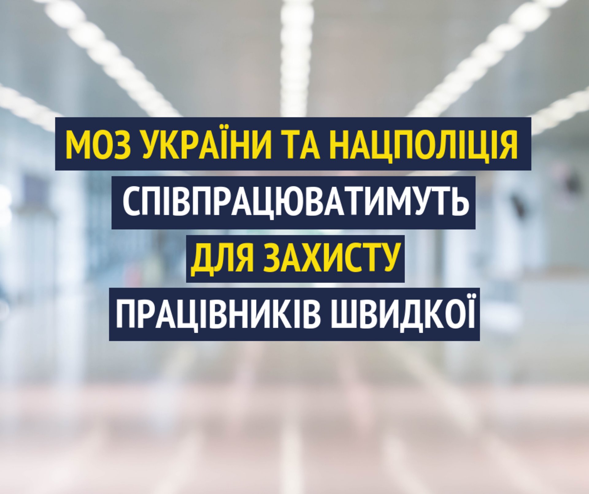 Фото: Facebook/Уляна Супрун