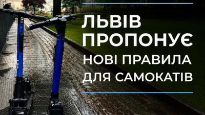 Садовий не може заборонити користування самокатами