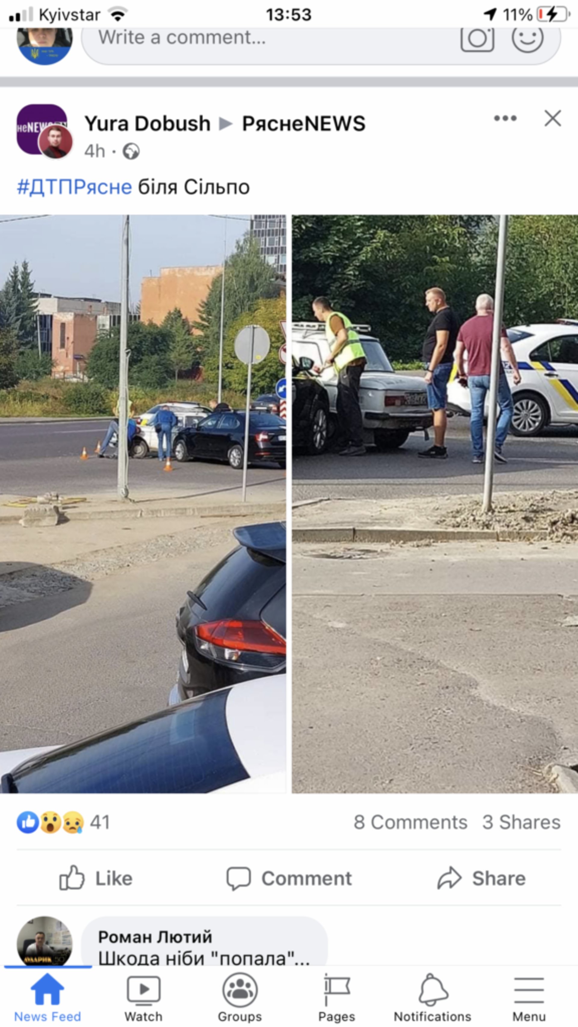Аварія у Рясне. Скрін РяснеNEWS