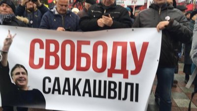 У Києві розпочався марш за імпічмент