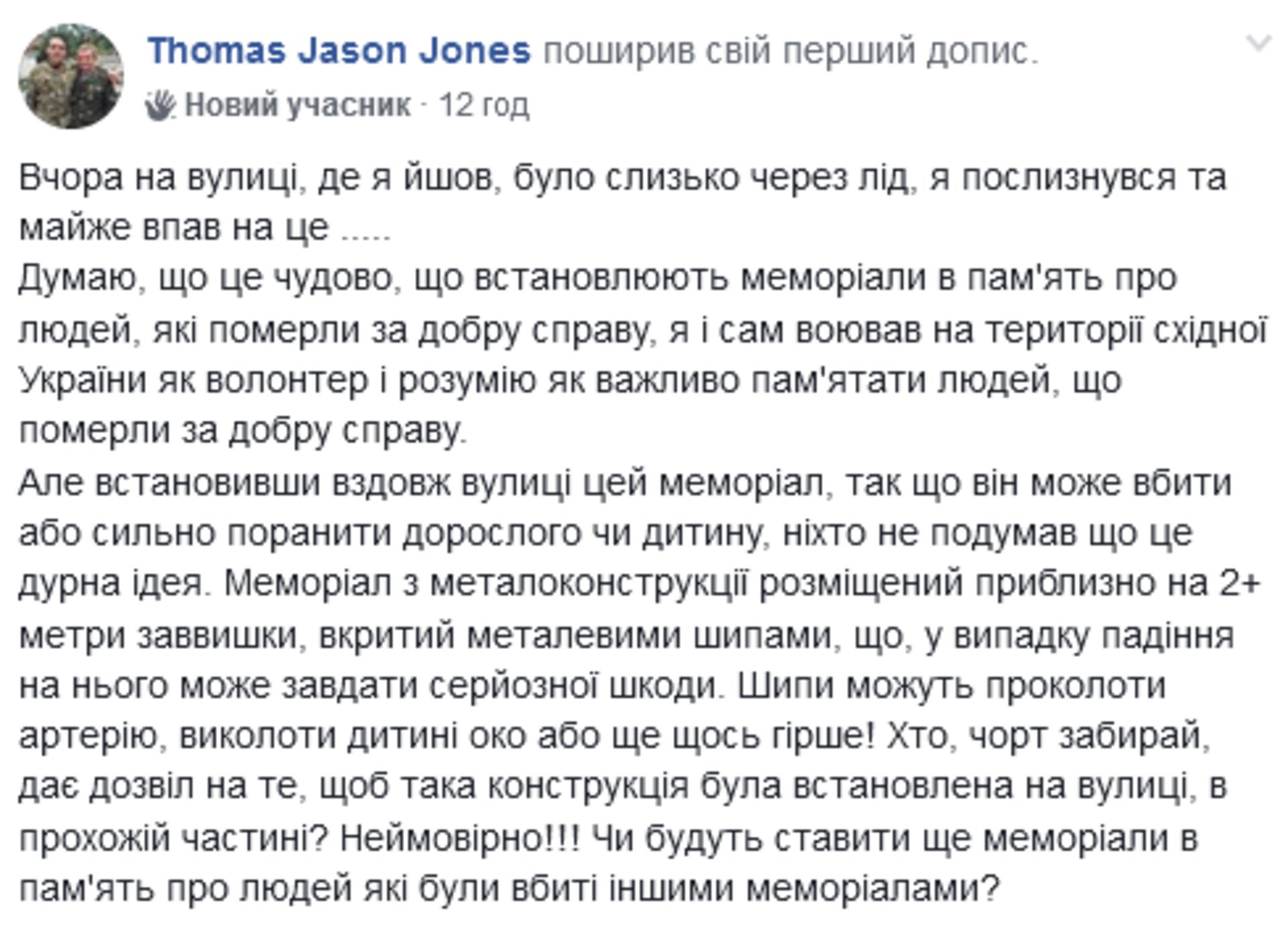 Скриншот/Facebook