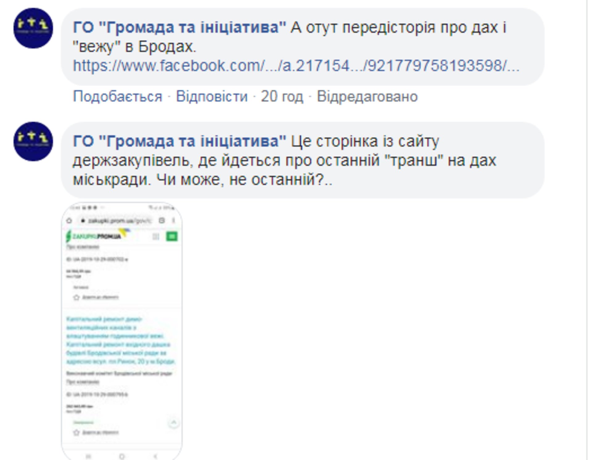 Скриншот ФБ