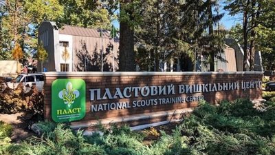 У Бучі працюватиме Пластовий вишкільний центр