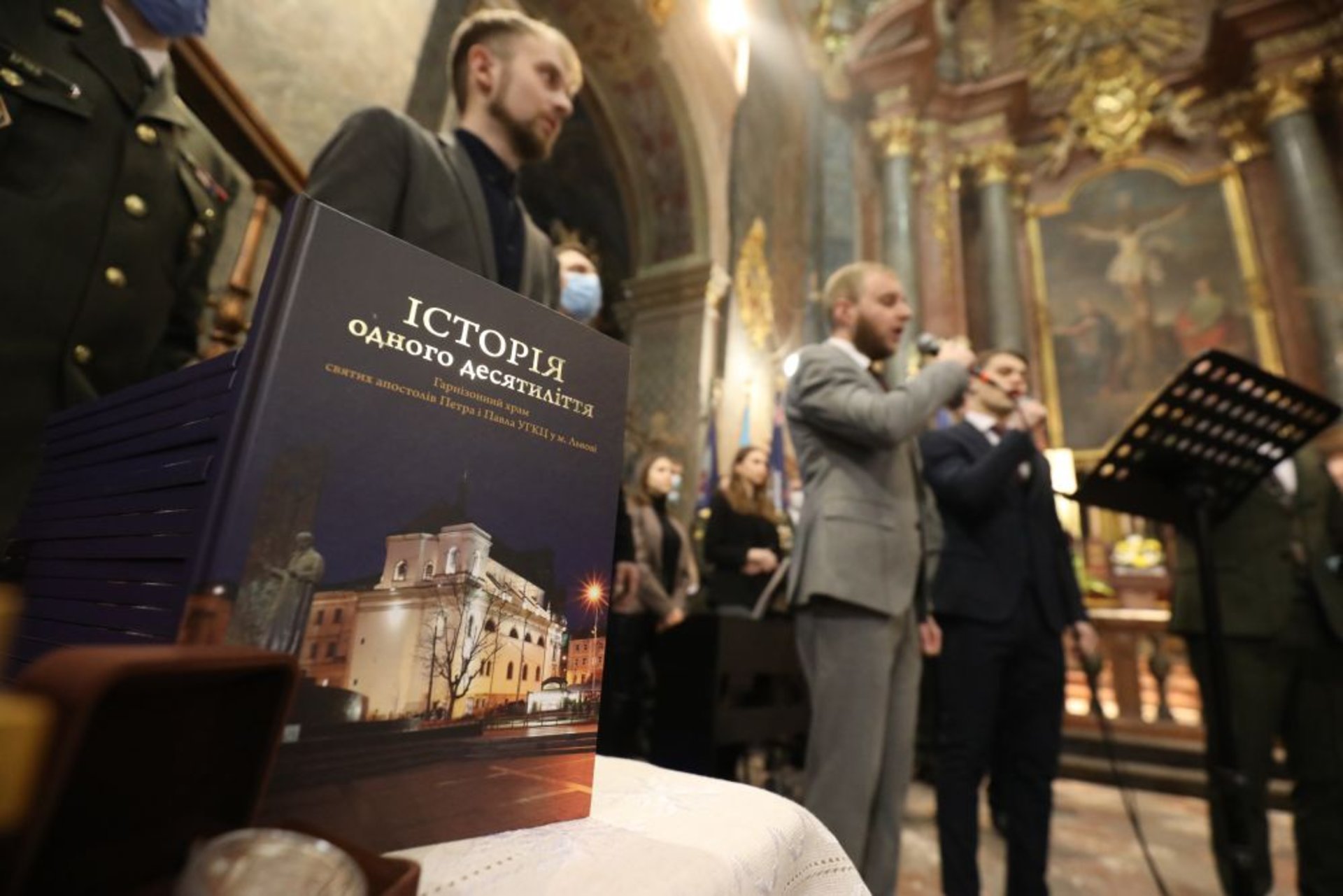 У Львові презентували книгу про Гарнізонний храм та ювілейну монету із його зображенням