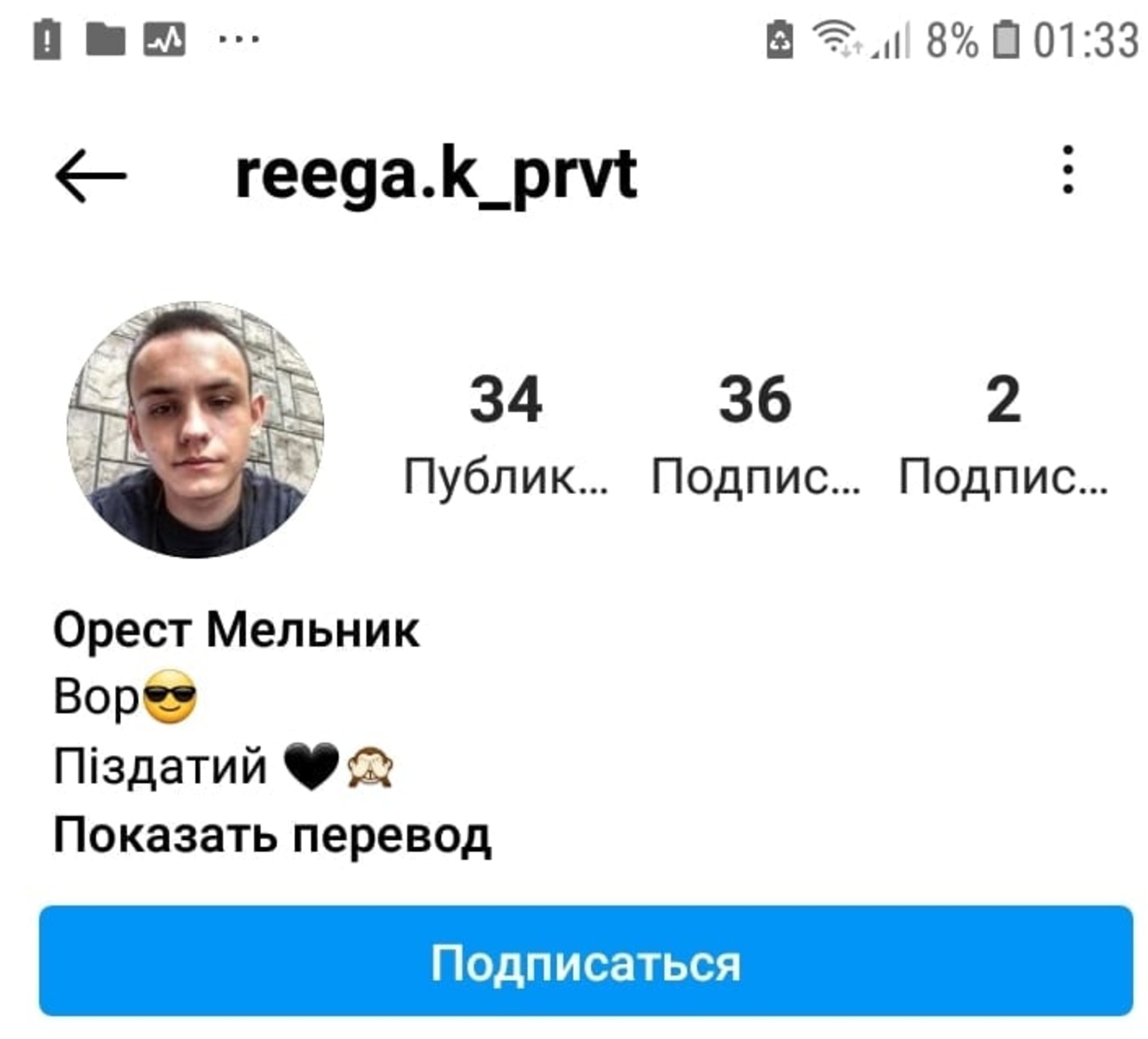 Львівський прокурор Мельник - гуманіст