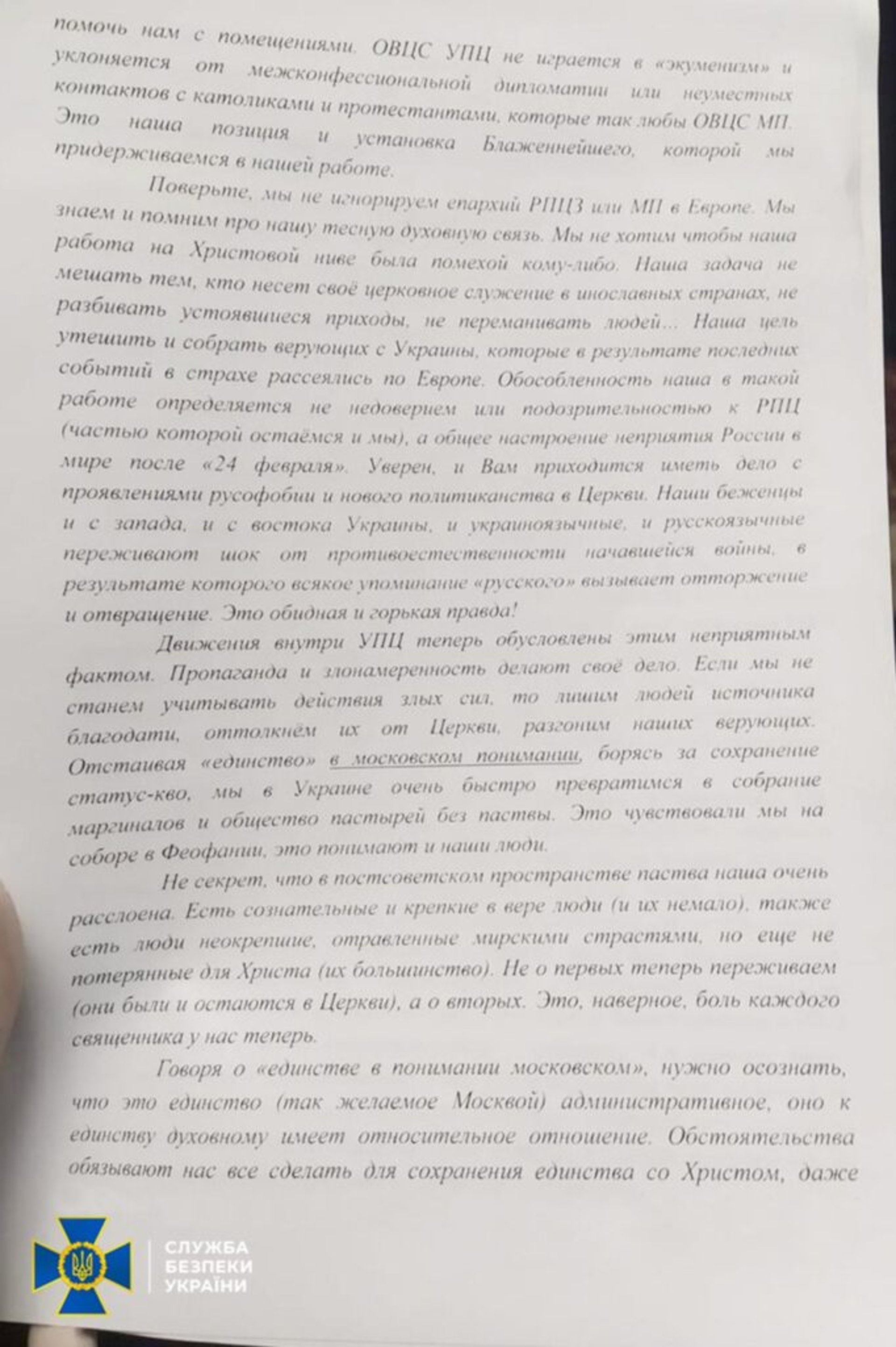 знайшли методички з москви, російське громадянство та посвідчення окупантів