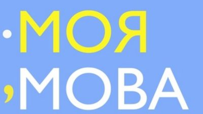 Лікарі Львівщини закликають нардепів припинити наступ на мову