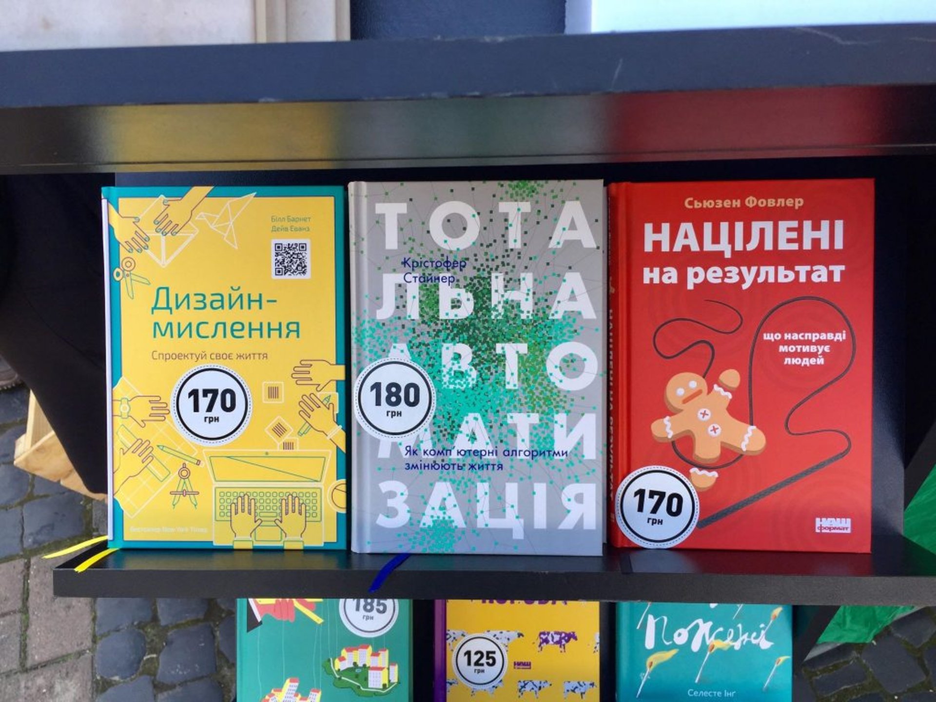 У Львові триває 25 Book Forum. Фото Юра Кенцало, 4studio