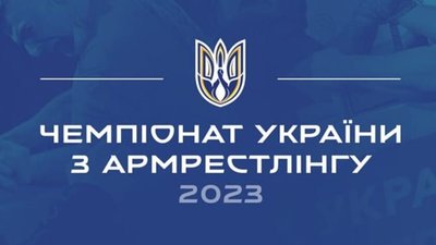 Львів приймає чемпіонат України з армреслінгу