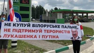 На Львівщині провели акцію протесту проти білоруського пального (ФОТО)