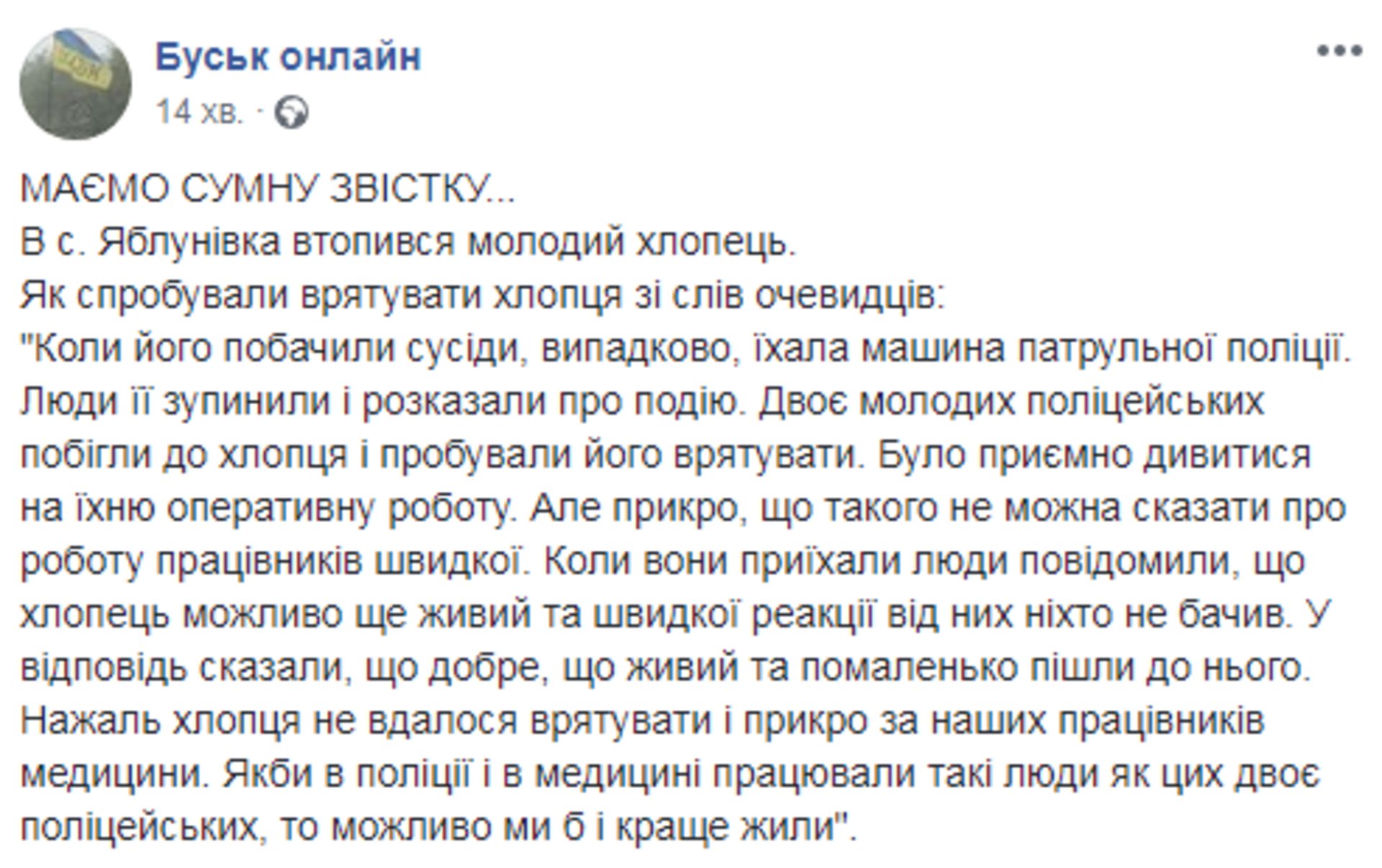 Скриншот/Facebook