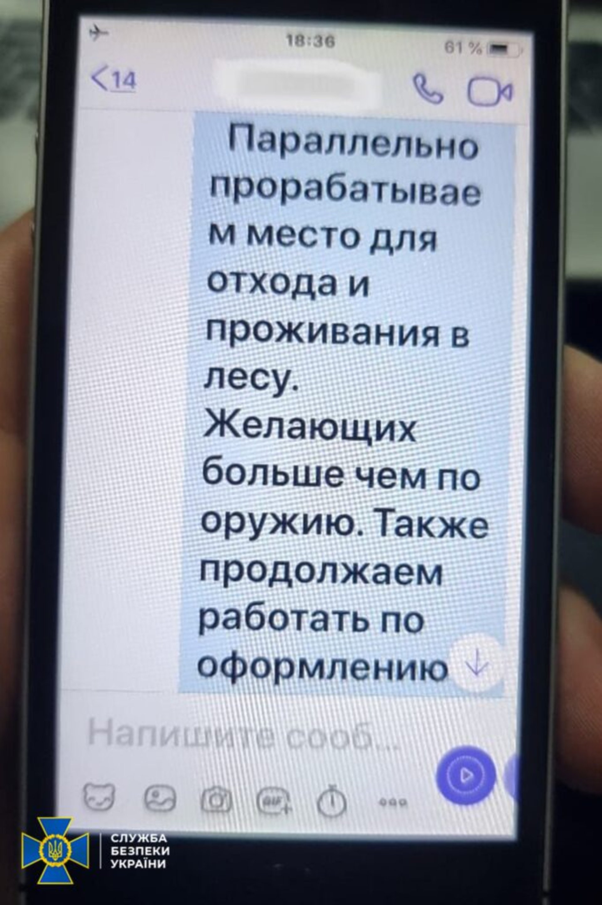 СБУ блокувала антиукраїнську мережу, яка під кураторством РФ розробляла плани захоплення влади