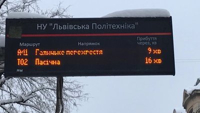 У Львові відновлено роботу всіх інформаційних табло, - розробник