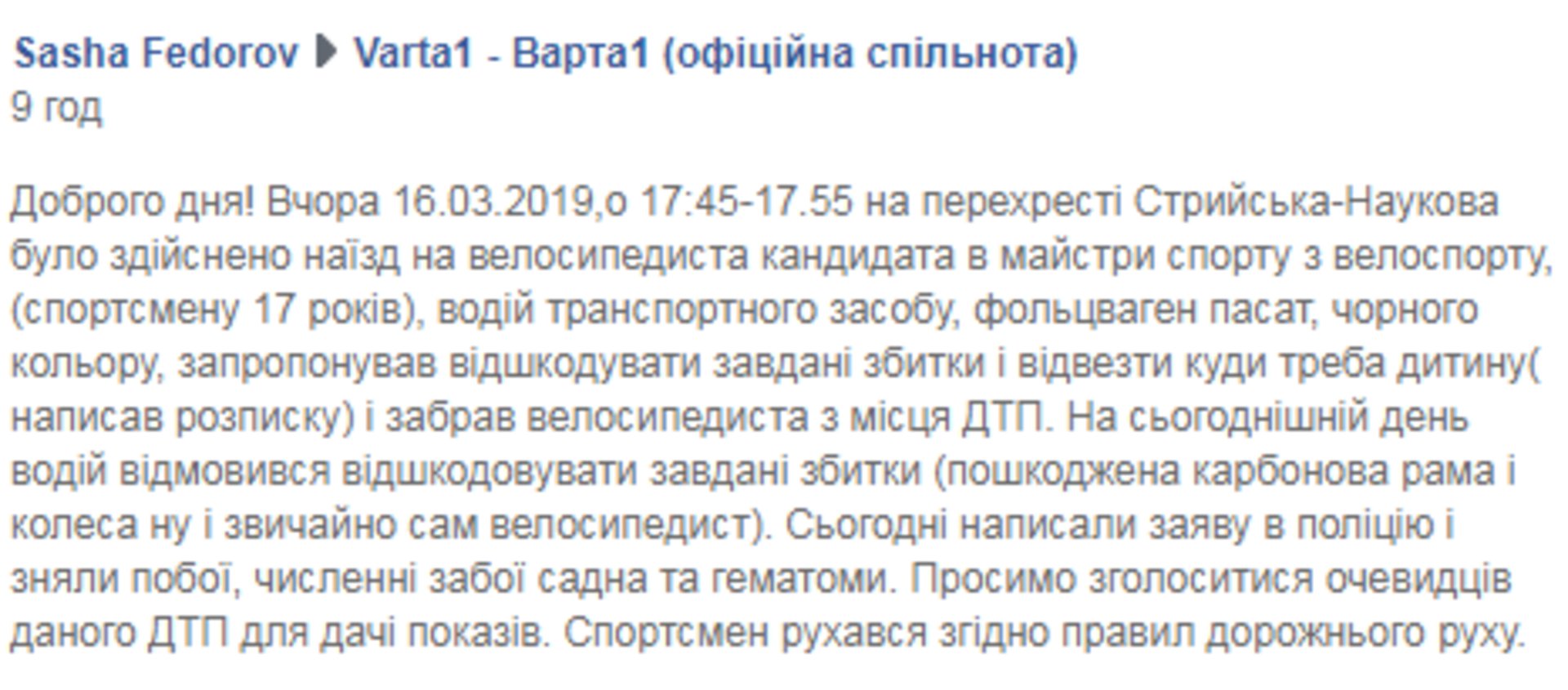 Скриншот/Facebook