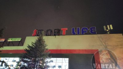 На Сихові горить «Спортлайф» (ВІДЕО)