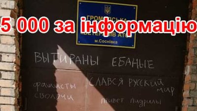 На Львівщині атовці оголосили полювання на вандалів, які пошкодили пам'ятне місце Героїв Небесної сотні
