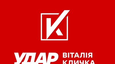 УДАР Віталія Кличка не пройшов до Львівської обласної ради