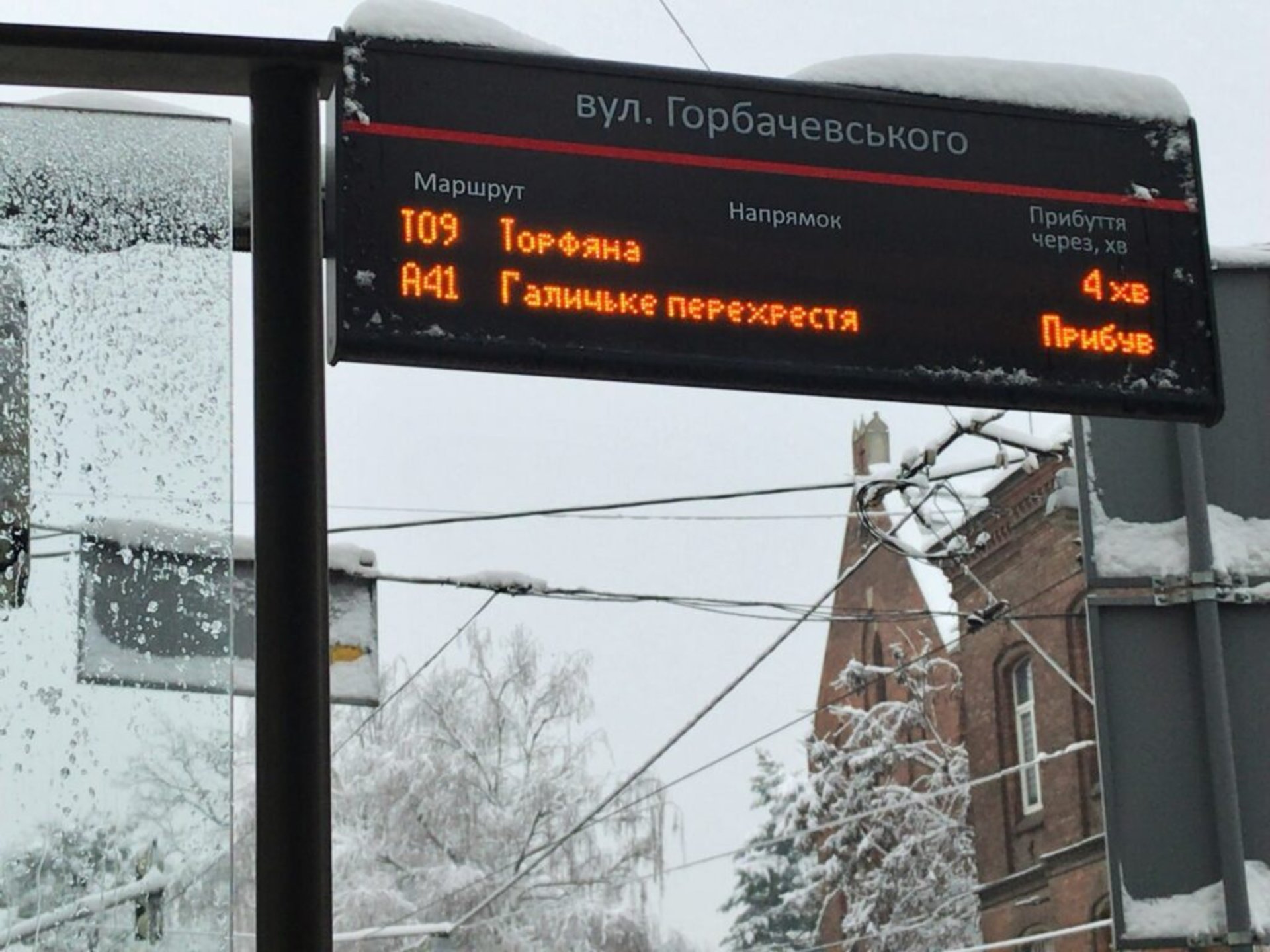 У Львові відновлено роботу всіх інформаційних табло, - розробник