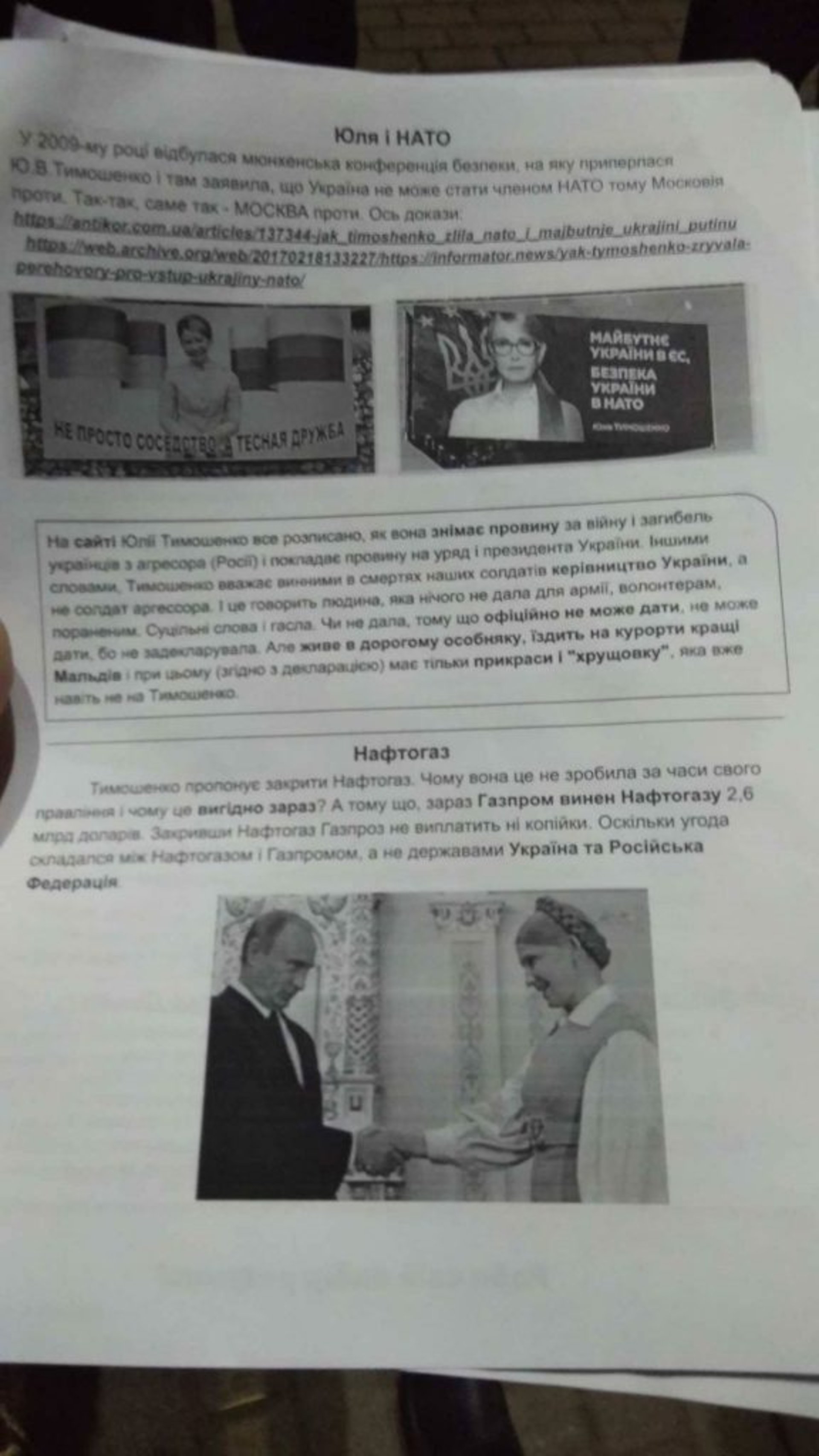 Листівки у Стрию