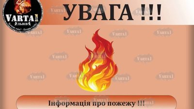 У Львові горить відділення «Нової пошти»