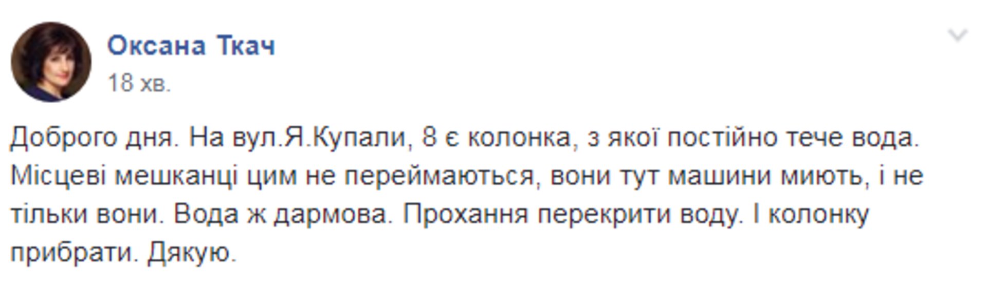 Скриншот ФБ