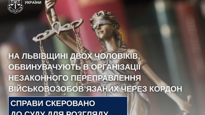 39-річний мешканець Жовкви переправляв чоловіків за кордон
