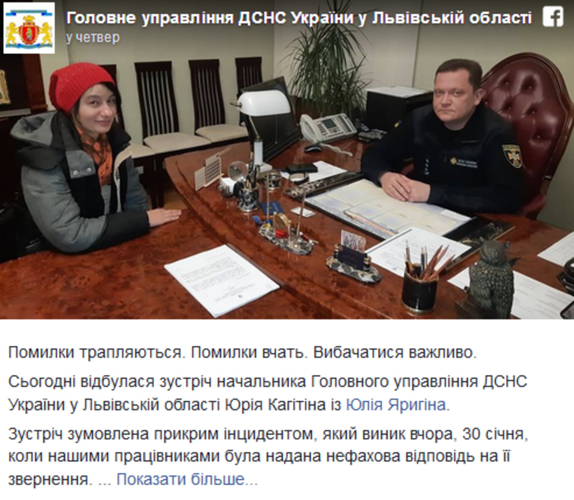 Скриншот/Facebook