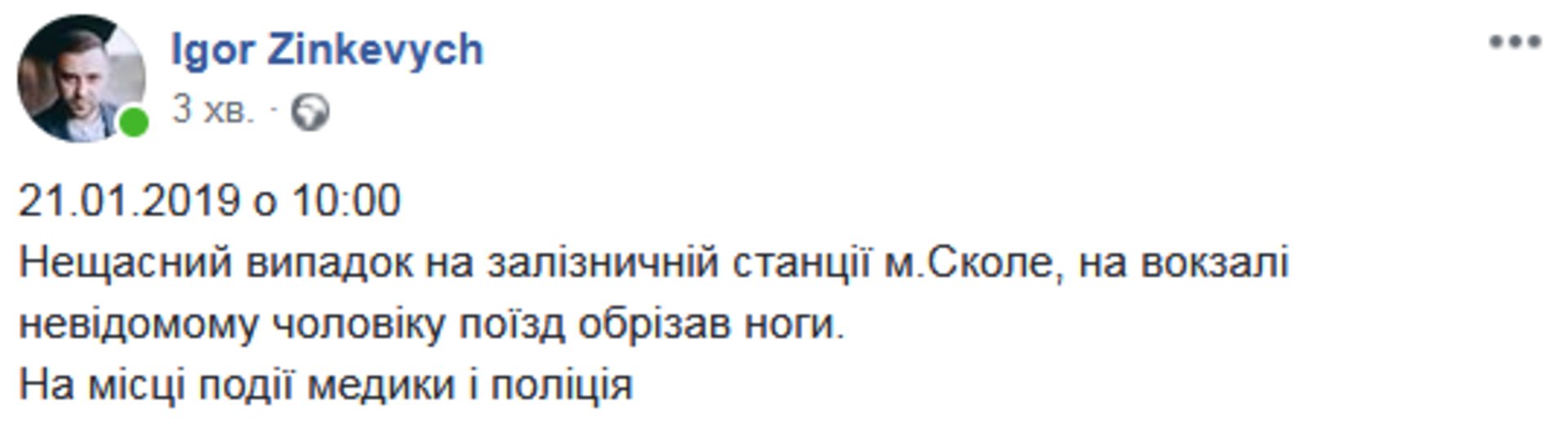 Скриншот/Facebook