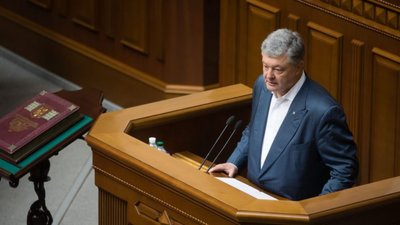 «Європейська Солідарність» проголосувала за ухвалення законопроекту про зняття депутатської недоторканності, - Порошенко