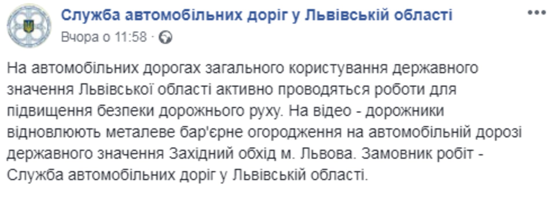 Скриншот/Facebook