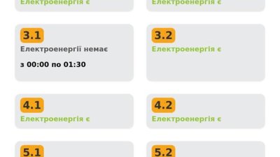 На Львівщині скасували графіки відключення світла