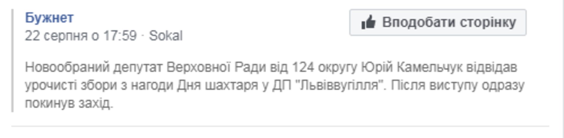 Скриншот ФБ