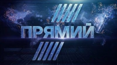 Знімальну групу Прямого каналу не пустили на презентацію Міністерства цифрової трансформації